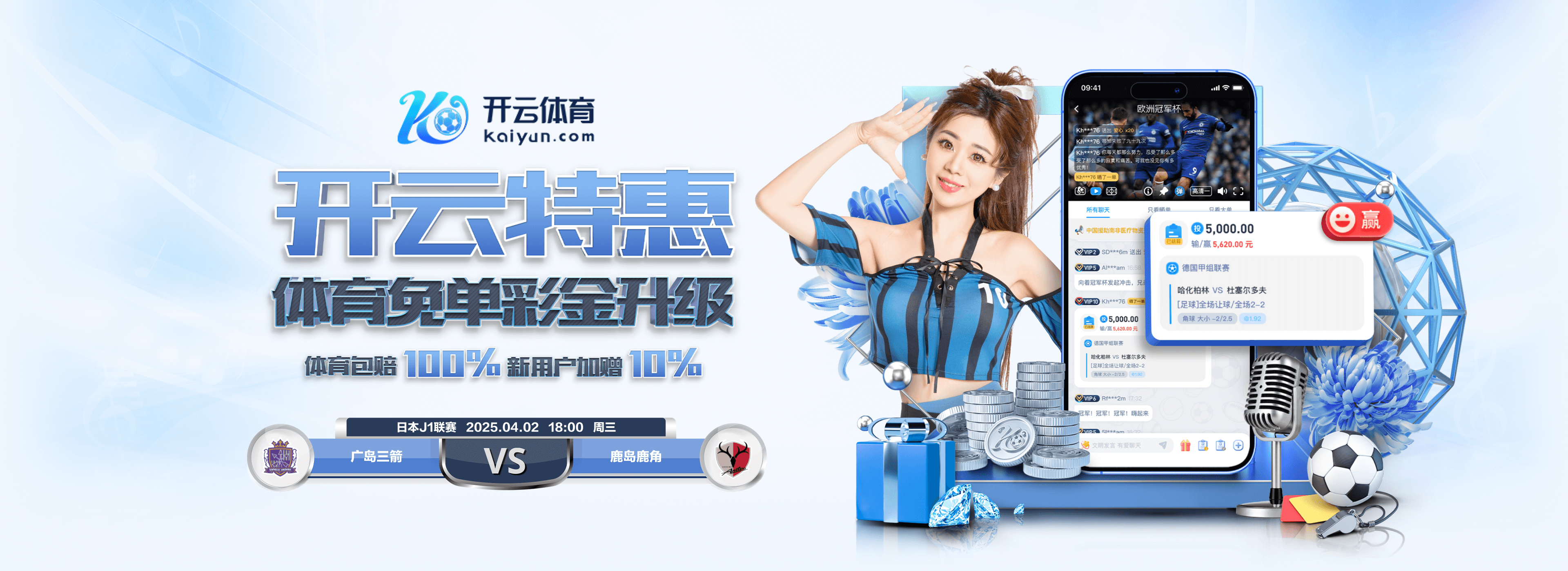 作为体育数字化先锋,开云体育(KAIYUN SPORTS)构建了赛事数据中台 内容矩阵的双轮驱动模式.官网及APP日均更新5000 条赛事资讯,包含欧冠,CBA等赛事的技术统计,球员追踪和AI生成的战术可视化报告.电竞频道特别设立战队专栏,选手专访等垂直内容板块.