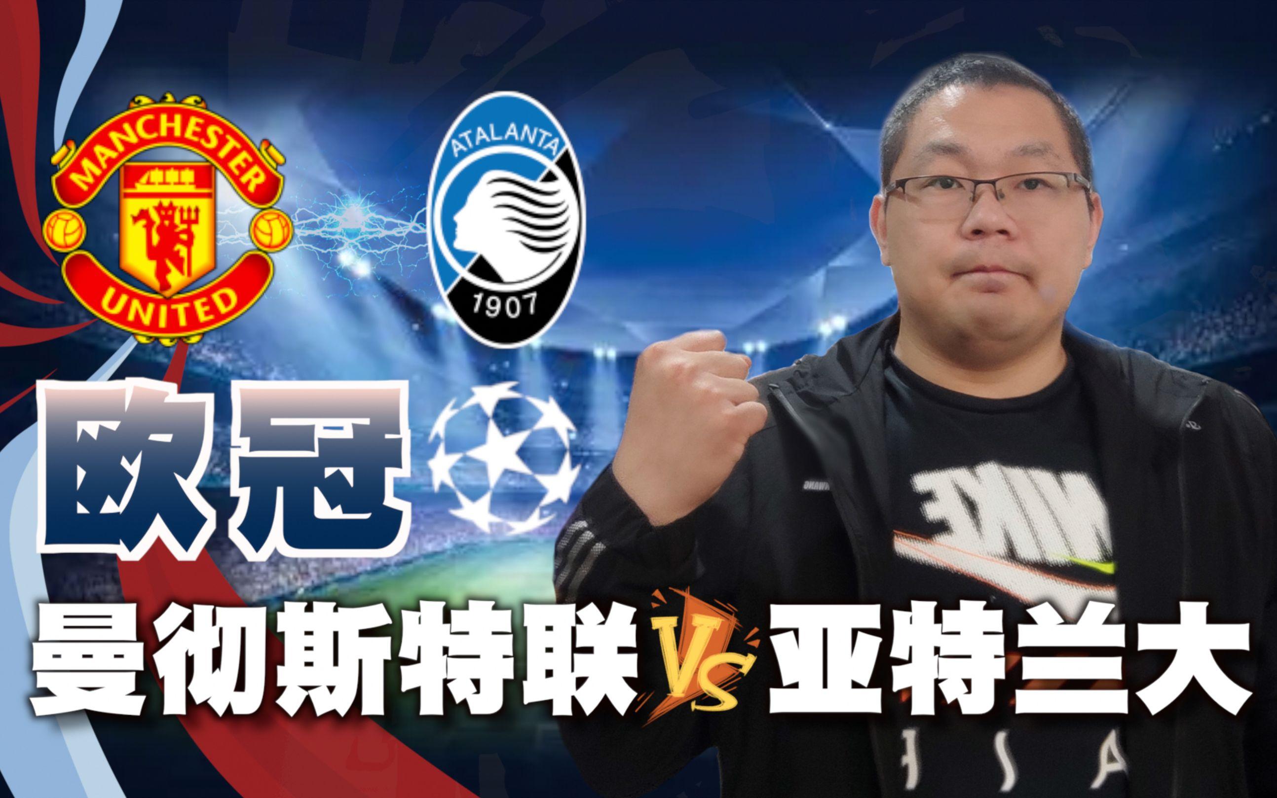 关于清晨亚特兰大复出首秀——欧冠节点到来里尔内部会议纪要流出——今夜战术微调，现场解说直呼：字母哥与80激战日本队分钟的信息